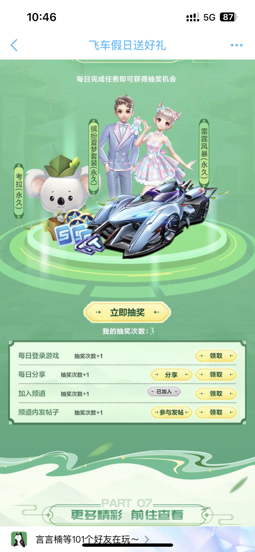 方位的法律 方位的法律